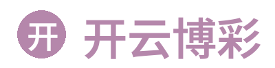 开云博彩 Logo